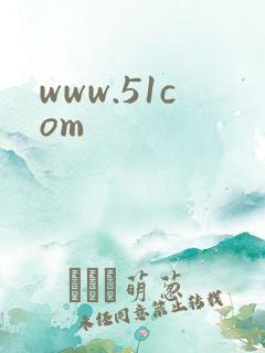 www.51com