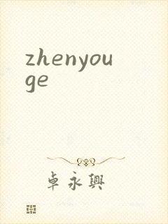 zhenyouge