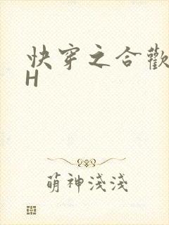 快穿之合欢欲女H