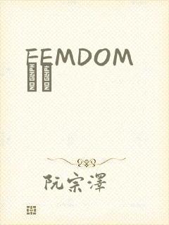 FEMDOM С˵