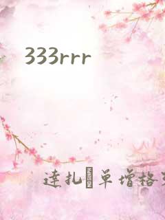 333rrr
