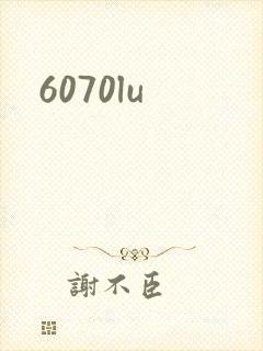 6070lu