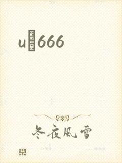 uӰ666