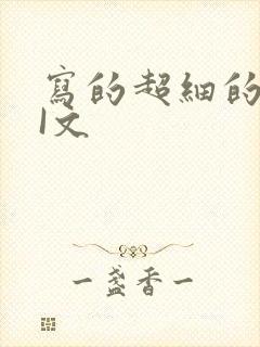 写的超细的DOI文