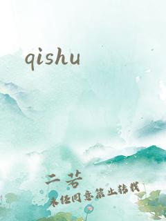 qishu