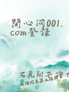 开心网001.com登录