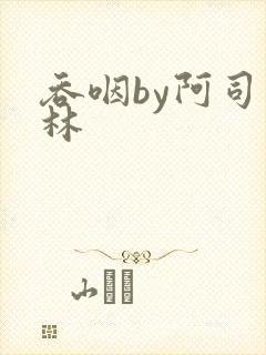 吞咽by阿司匹林