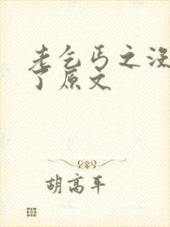 老乞丐之没完没了原文