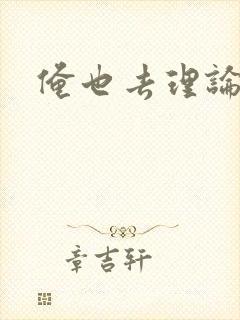 俺也去理论资源