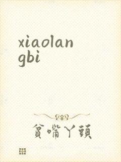 xiaolangbi