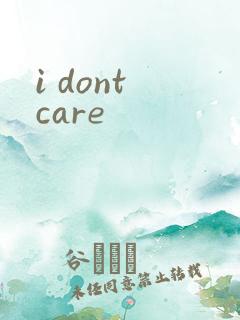 i dont care