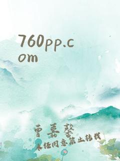 760pp.com