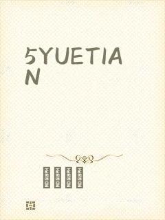 5YUETIAN