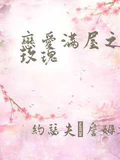 恋爱满屋之彩虹玫瑰