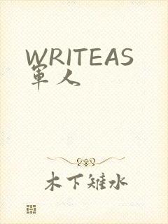 WRITEAS军人