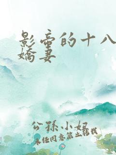 影帝的十八线小娇妻