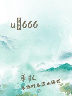 uӰ666