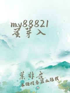 my88821蜜芽入