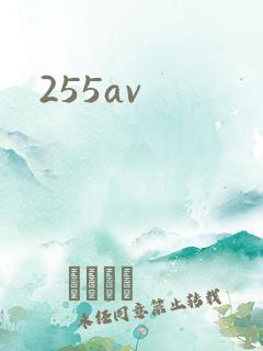 255av