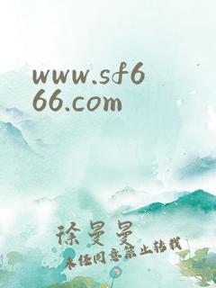 www.sf666.com