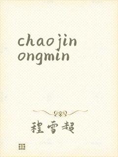 chaojinongmin