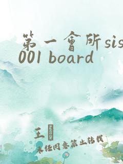 第一会所sis001 board
