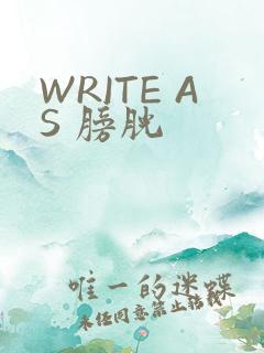 WRITE AS 膀胱