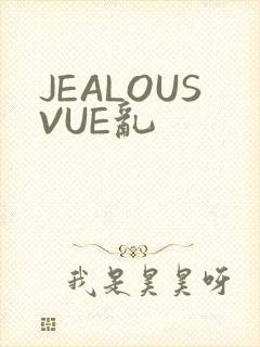 JEALOUSVUE乱