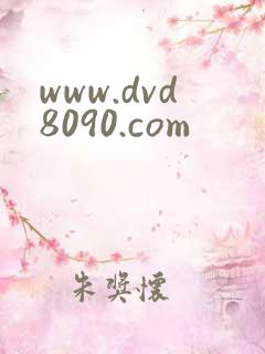 www.dvd8090.com