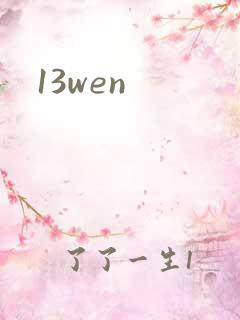13wen