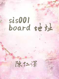sis001 board 地址