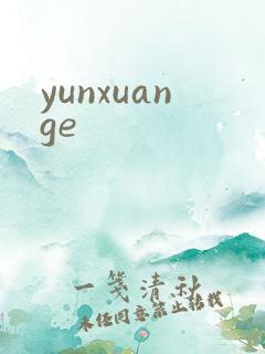 yunxuange