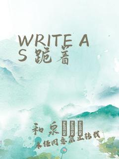 WRITE AS 跪着