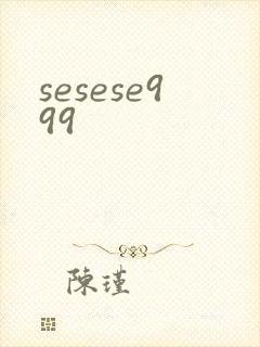 sesese999
