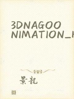 3DNAGOONIMATION_HONKAI