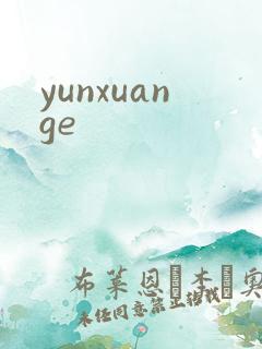 yunxuange