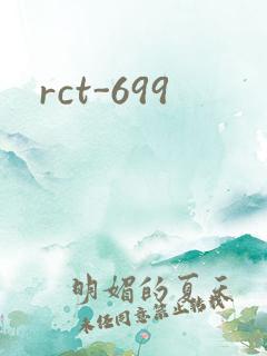 rct-699