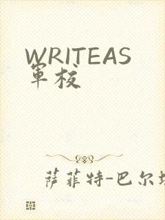WRITEAS军校