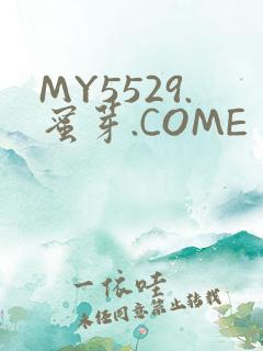 MY5529.蜜芽.COME