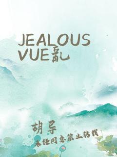 JEALOUSVUE乱