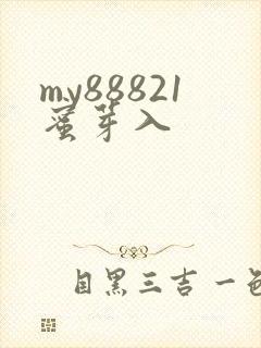 my88821蜜芽入