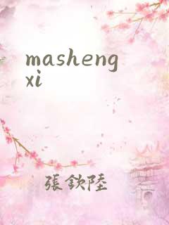 mashengxi