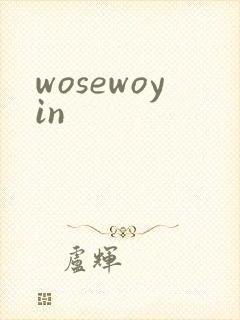 wosewoyin