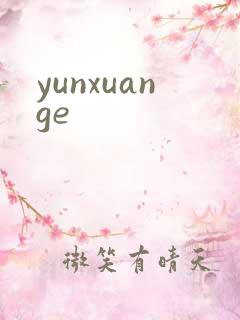 yunxuange