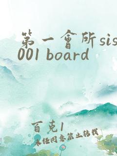 第一会所sis001 board
