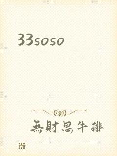33soso