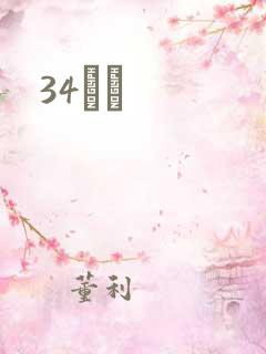 34С˵