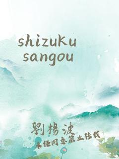 shizuku sangou