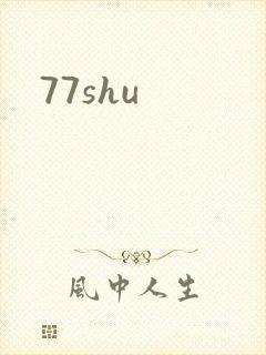 77shu