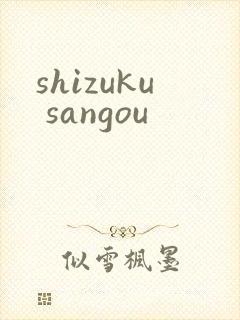 shizuku sangou